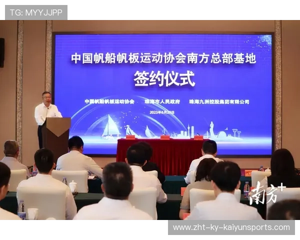国际帆板器材回收与环保联盟年度研讨会召开，中国帆板基地